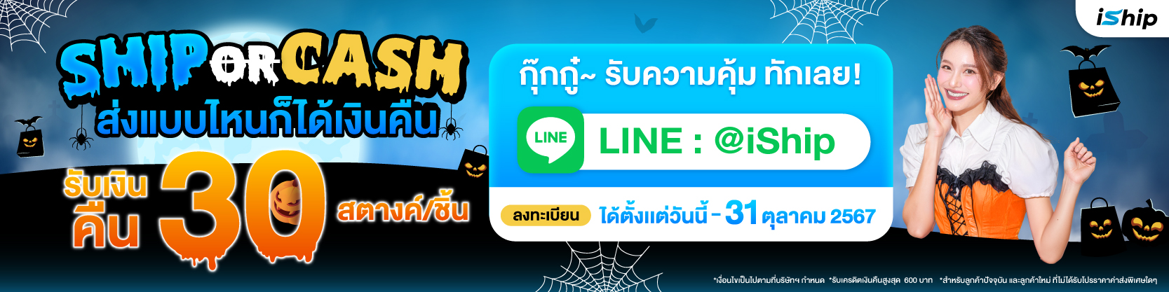 กุ๊กๆ-กู๋ต้อนโปรโมชั่นใหม่-