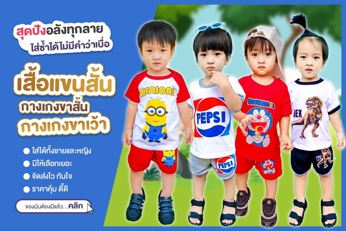 ชุดเสื้อแขนสั้นกางเกงขาสั้น สกรีนการ์ตูนยอดฮิต